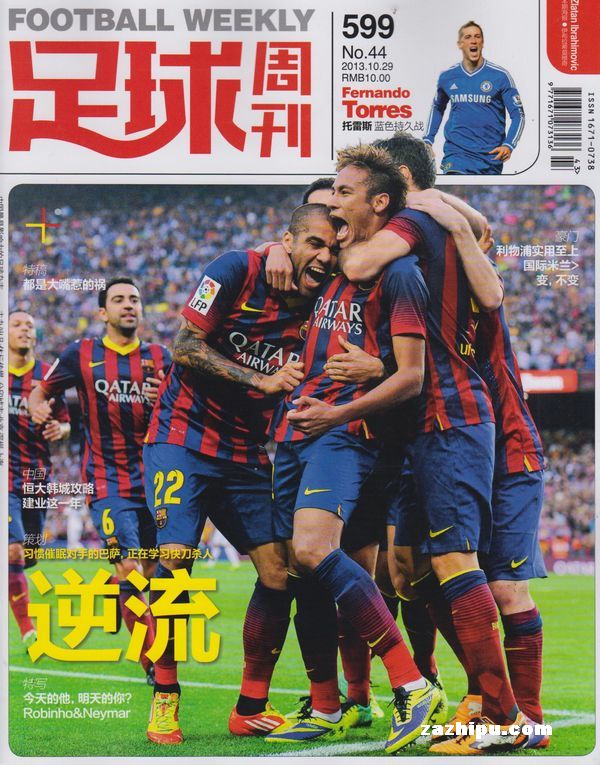 米体：国米看上刘易斯-弗格森，球员身价不低于3000万欧（米兰体育报：国米有意刘易斯-弗格森，估值至少3000万欧元）